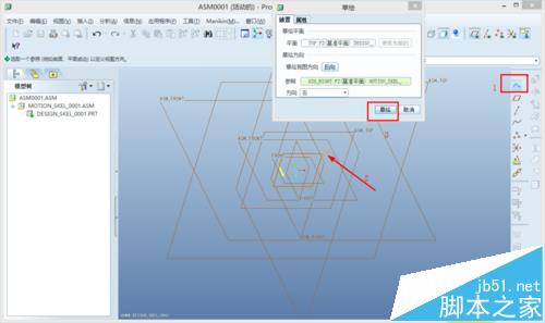 proe怎么创建运动型骨架模型?13