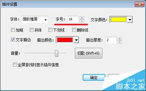 斗鱼TV直播怎么使用设置点歌插件切歌?3