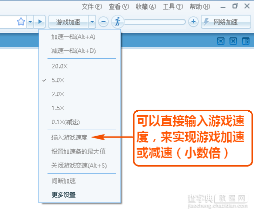 糖果浏览器怎么加速？糖果游戏浏览器加速方法图文介绍1