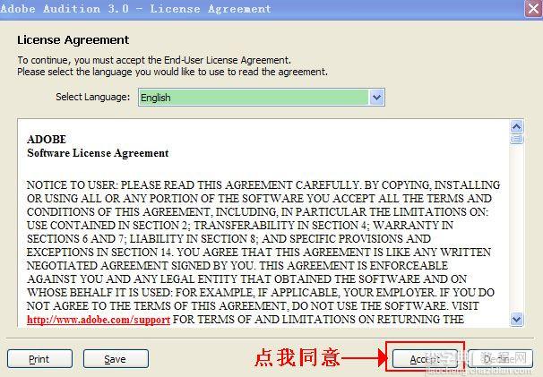 Adobe Audition 3.0 中文汉化版安装破解图文教程6