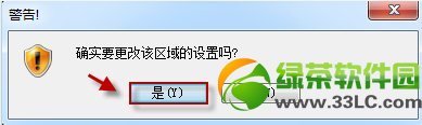 ie8/9下Activex控件无法加载的两种解决方法4