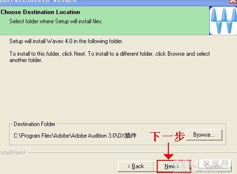 Adobe Audition 3.0 中文汉化版安装破解图文教程61