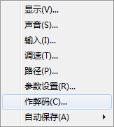 FC模拟器Nestopia怎么使用?nestopia模拟器金手指设置使用图文教程10