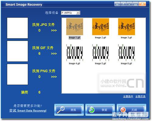 Smart Image Recovery专门恢复误删的图片文件2