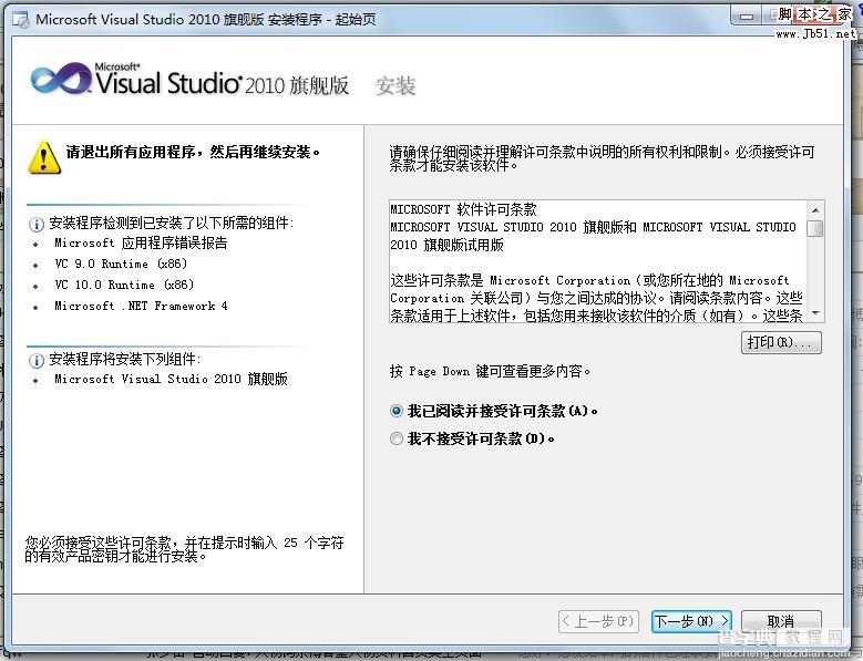 vs2010 中文版下载地址及可用CDKEY 多个地址打包下载1