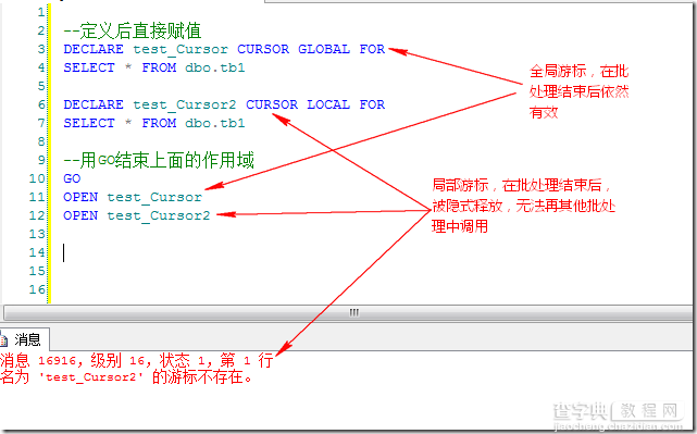 sqlserver游标基本概念到生命周期的详细学习(sql游标读取)6