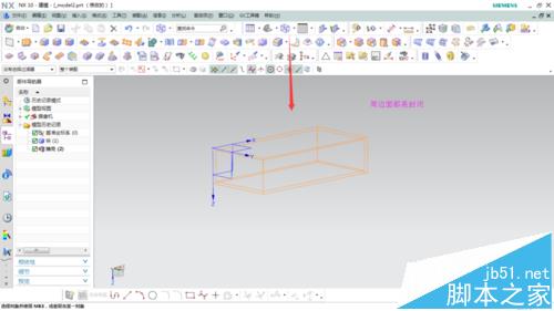 UG中面抽壳和体抽壳有什么区别?3