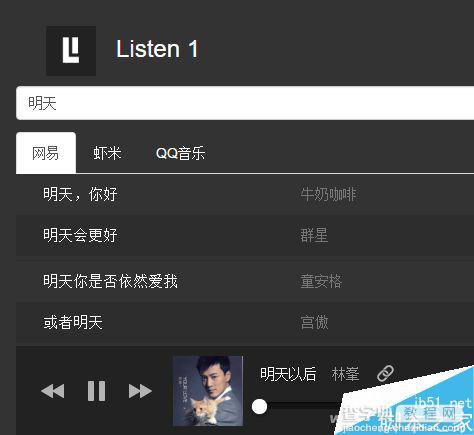 如何下载音乐呢?只需一个插件搞定！9