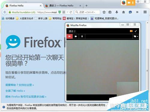 火狐浏览器怎么开启视频聊天？10