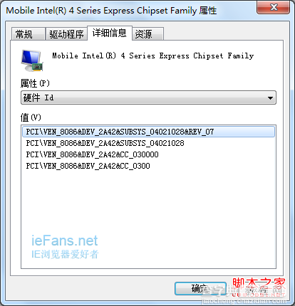 IE9浏览器无法开启GPU硬件加速问题解答4