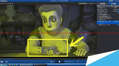 一个用暴风影音给3D电影加字幕的教程6
