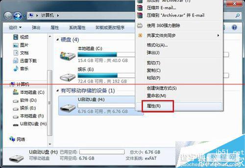 u盘usb2.0接口怎么提升读写速度？6