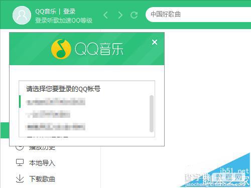 QQ音乐怎么使用WIFI传歌? 电脑中QQ音乐快速导入手机的方法3