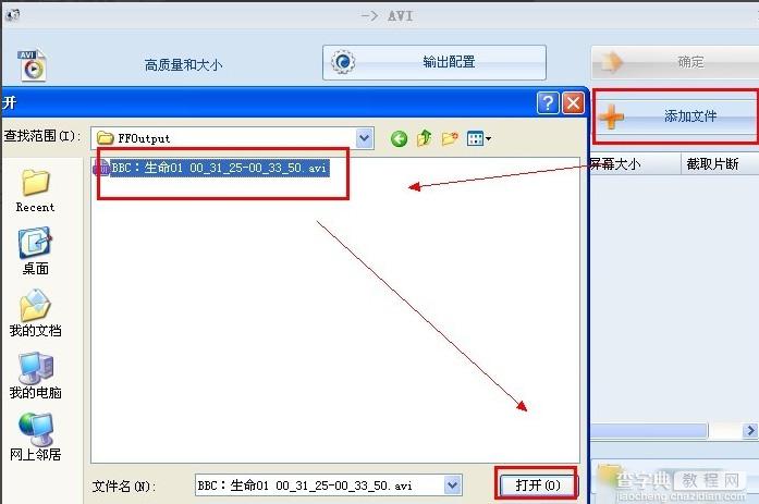 格式工厂怎么给视频加字幕?2