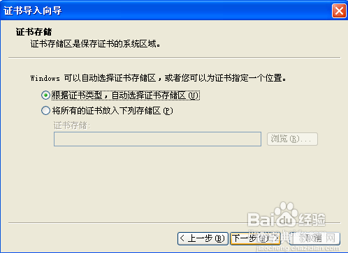 12306网站根证书出问题了没办法买票怎么解决？12306证书安装的方法6