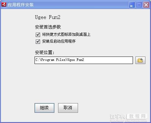 友基欢乐绘图Ⅱ(ugee fun2) 官方最新版怎样安装使用教程案例7