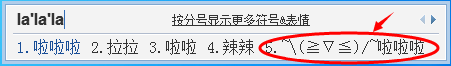 qq拼音怎么打出特殊符号？使用QQ拼音输入法输入特殊符号教程2