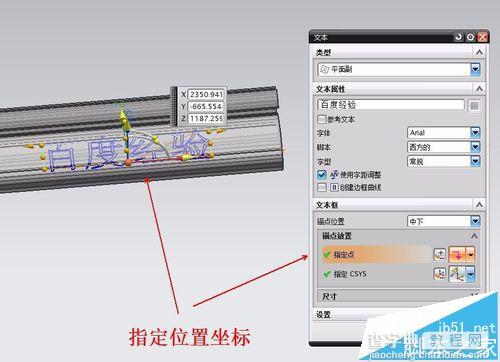 UG在产品设计时怎么打标识? ug标识打在产品上的技巧6