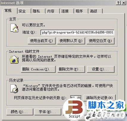 支付宝安全控件安装不上怎么办？支付宝控件安装不了解决方法1