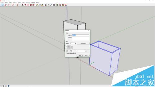 sketchup怎么画一个一个简单的橡皮擦模型?10