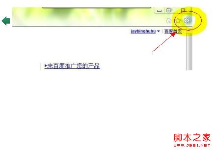 ie9浏览器默认下载路径2种修改方法1