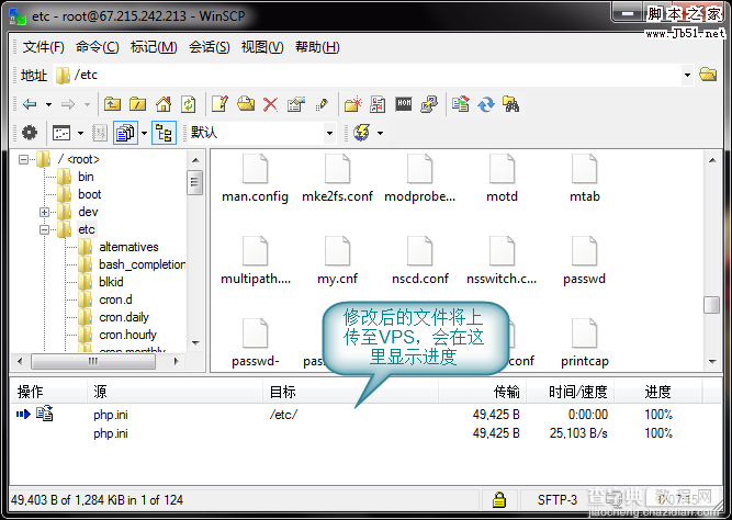 使用WinSCP连接到Linux实现管理的图文教程14