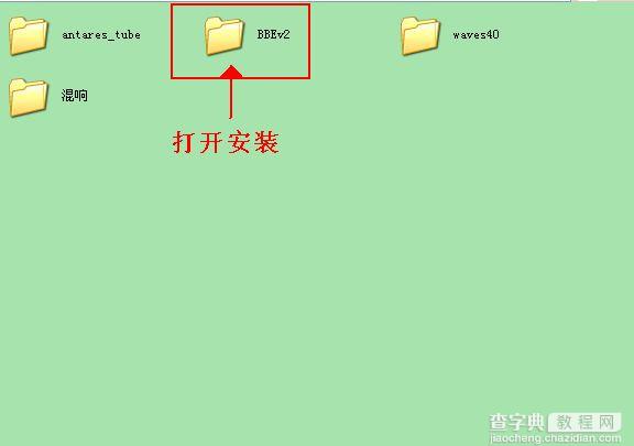 Adobe Audition 3.0 中文汉化版安装破解图文教程55