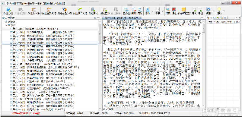 写作猫怎么用？写作猫安装使用详细图文教程9