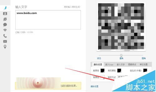 搜狗浏览器怎么将网页另存为二维码? 搜狗浏览器生成二维码的教程8