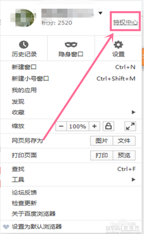 爱奇艺会员免费领取的几种方法介绍2