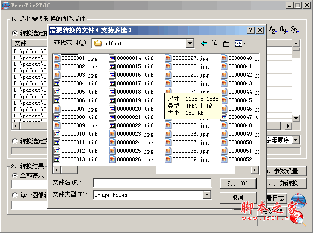 将pdg转为pdf的软件与图文方法分享4