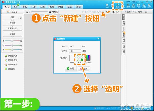 美图秀秀教你制作专属自己的水印2