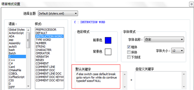 Notepad++字体格式怎么设置 Notepad++设置字体方法图解5