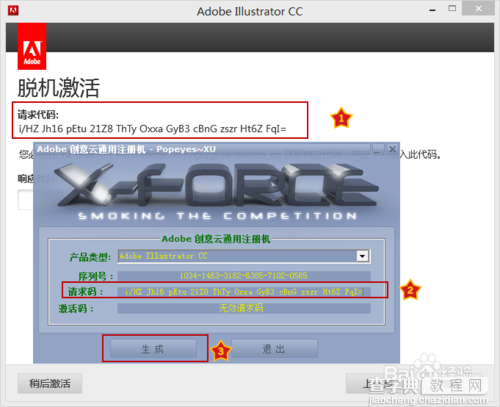 Abode Illustrator cc安装与激活教程图文详细介绍(附AI CC下载)27