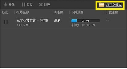 pptv本地视频怎么删除以及pptv的缓存文件在哪里？4