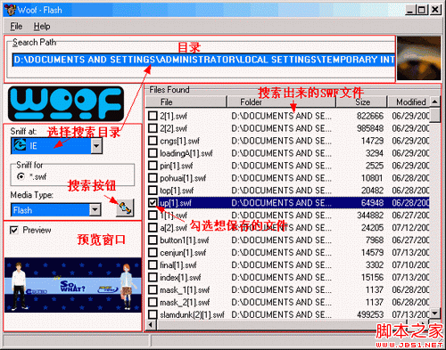 网页flash下载 如何下载网页中的flash SWF文件(图文教程)7