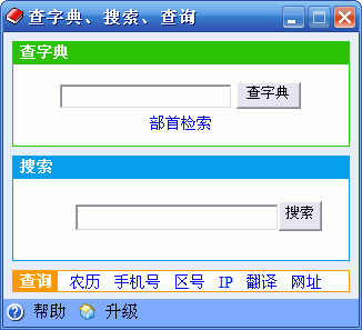 正宗笔画输入法的四种输入风格使用技巧介绍8