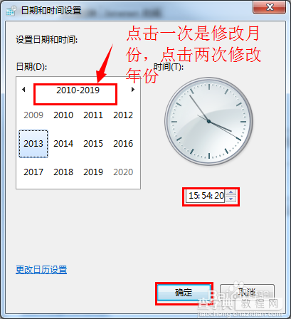 百度帐号登陆超时的解决办法5