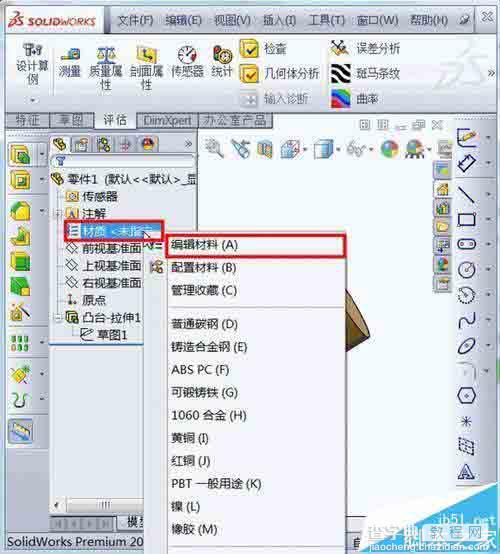 solidworks怎么计算模型质量?2