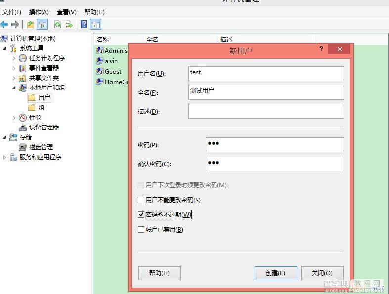 微软源代码管理工具TFS2013安装与使用图文教程28