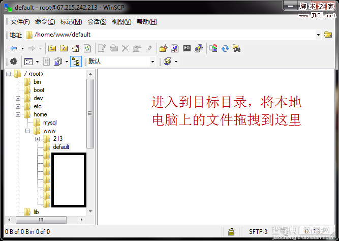 使用WinSCP连接到Linux实现管理的图文教程15