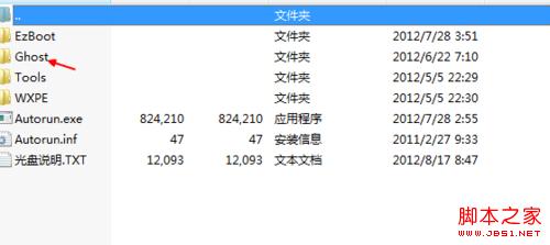 用U盘装系统如何从iso文件中提取gho系统文件5