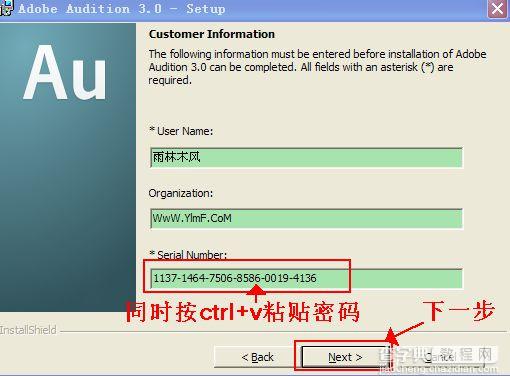 Adobe Audition 3.0 中文汉化版安装破解图文教程7