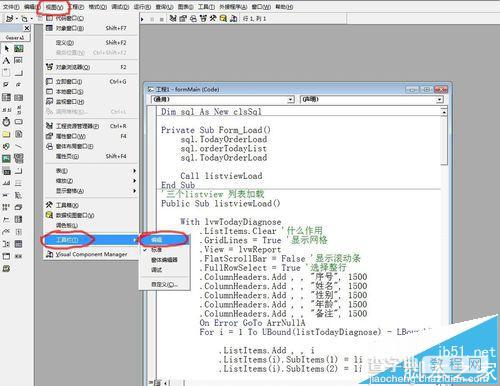 VB 6.0 怎么一次性注释多行? VB 6.0多行注释的使用方法2