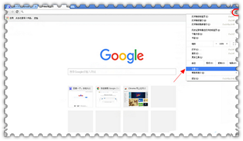 谷歌浏览器默认主页怎么设置 谷歌浏览器设置主页方法图解1