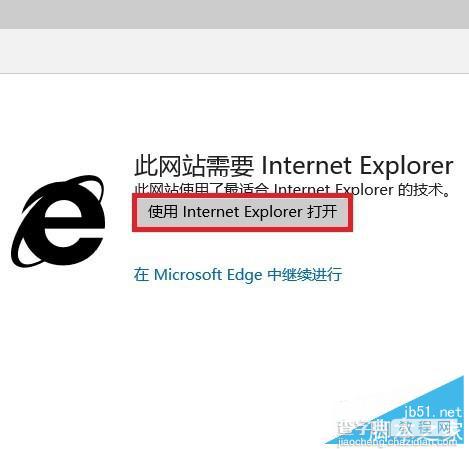 Win10Edge打开网站时显示此网站需要Internet Explorer怎么取消?2