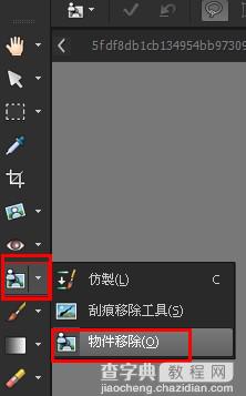 paintshop pro x6 破解教程、paintshop pro x6安装注册图文教程13