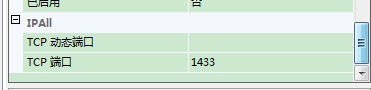 SQL Server 2008 连接JDBC详细图文教程12