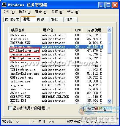 使用2345浏览器时任务管理器中会产生多个任务进程1