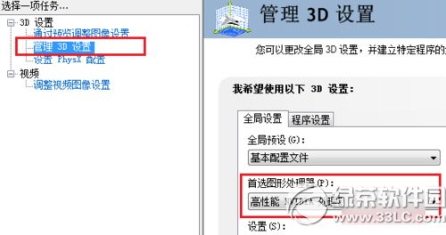 cad2012运行卡怎么办？autocad2012运行慢解决方法详解6